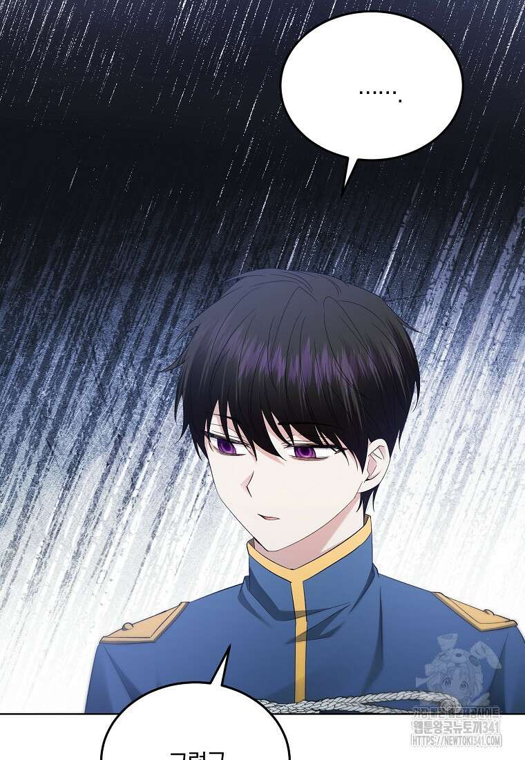 영웅은 됐어요, 은퇴라면 몰라도 19화 88