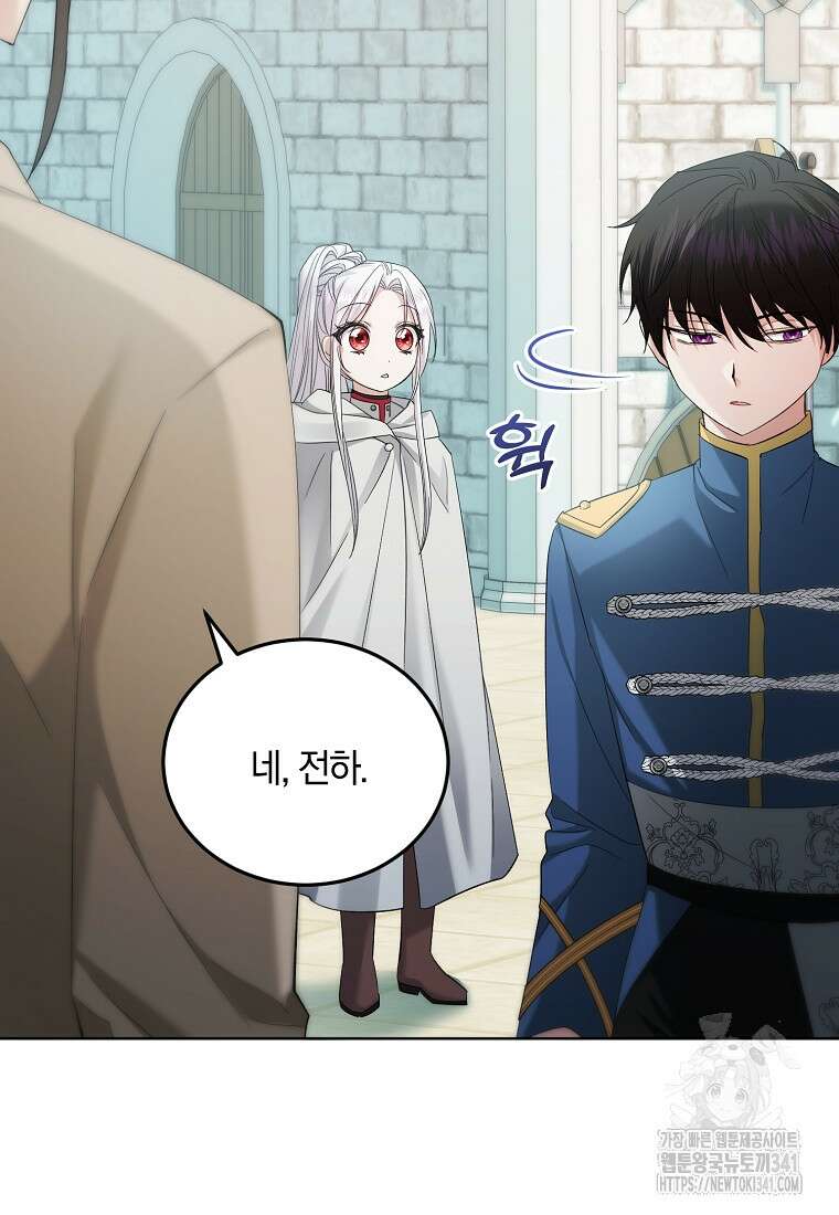 영웅은 됐어요, 은퇴라면 몰라도 19화 90