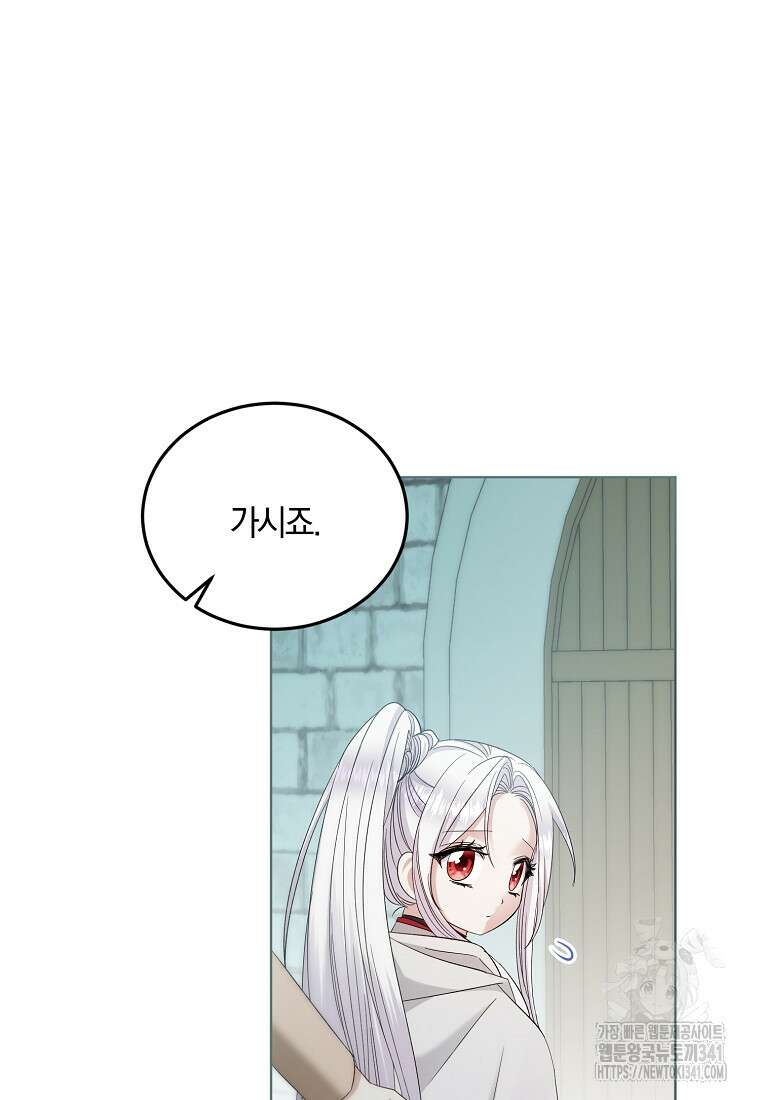 영웅은 됐어요, 은퇴라면 몰라도 19화 91