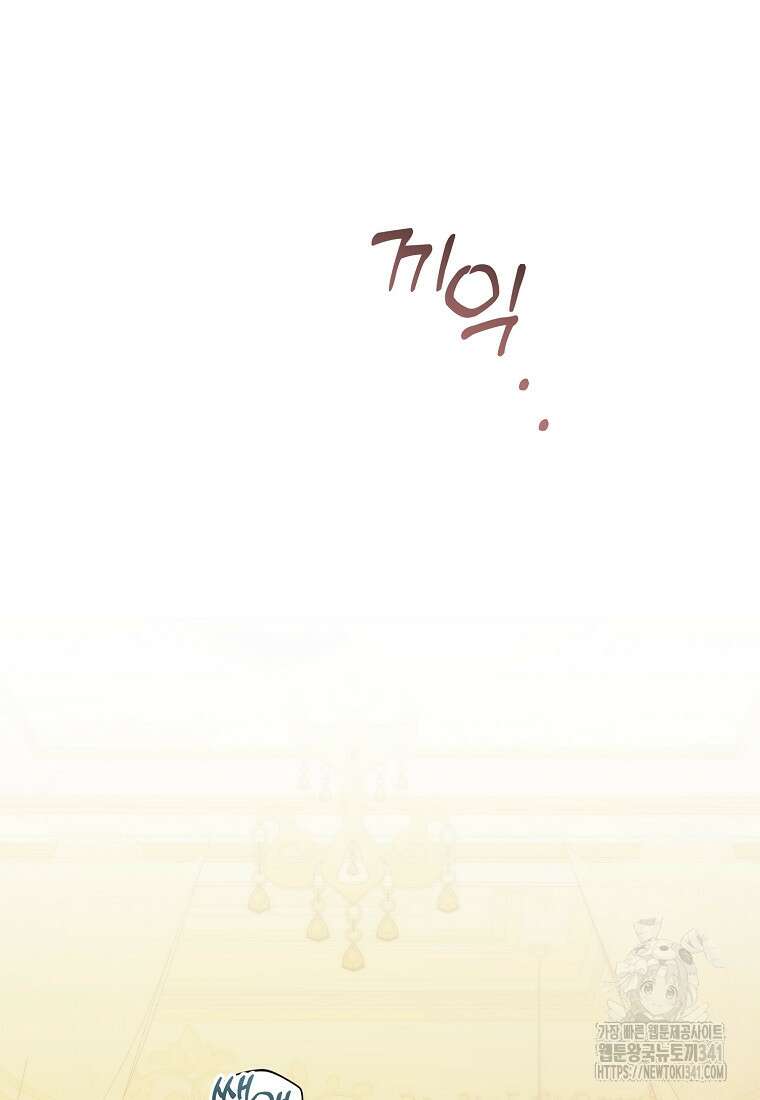 영웅은 됐어요, 은퇴라면 몰라도 19화 95