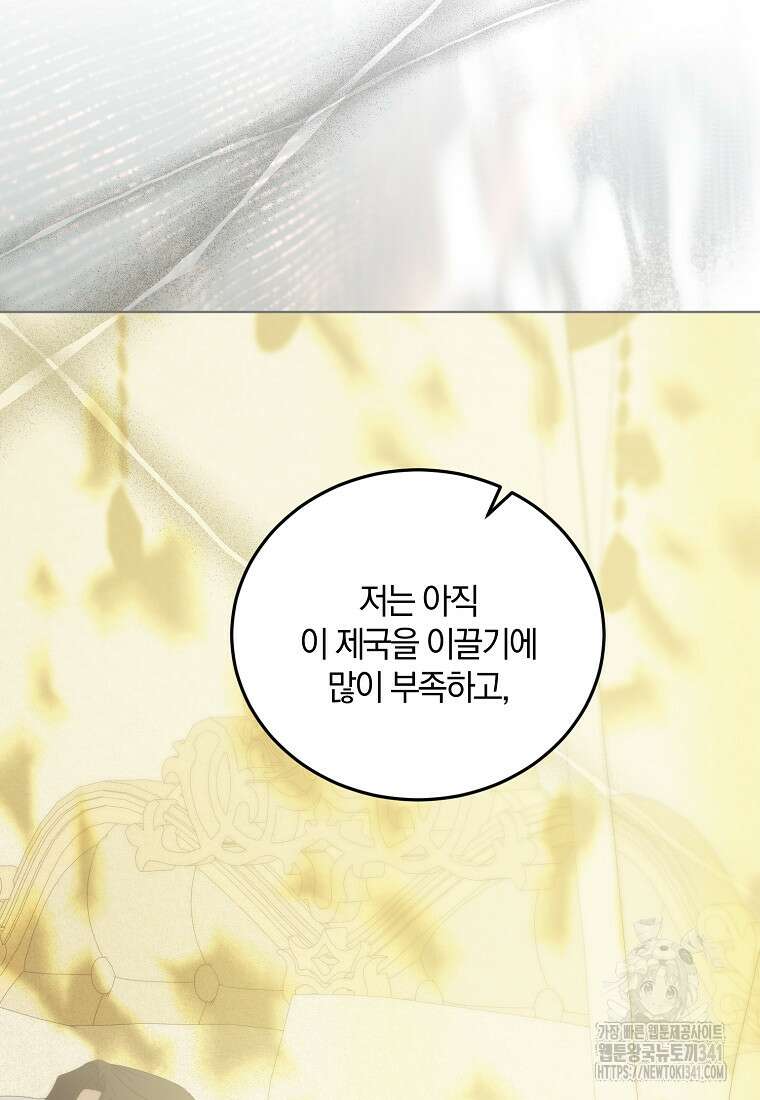 영웅은 됐어요, 은퇴라면 몰라도 19화 100