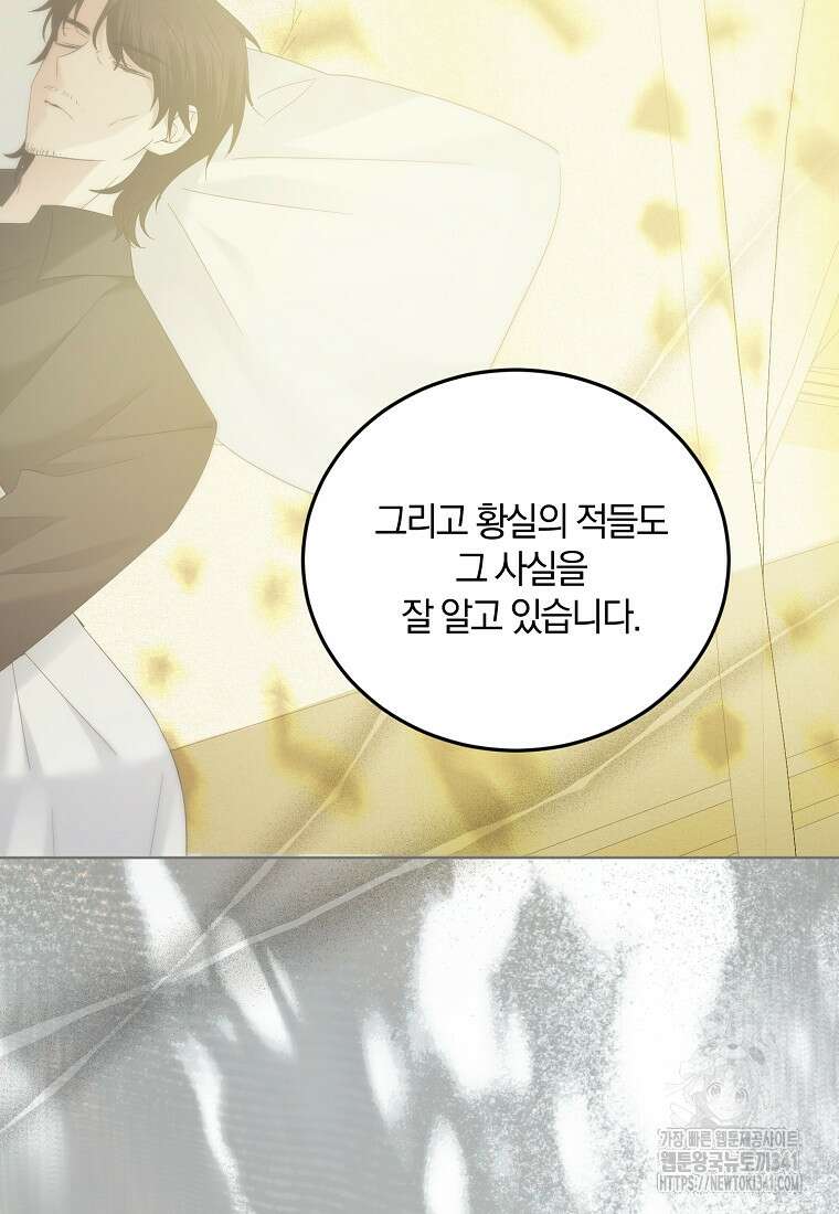영웅은 됐어요, 은퇴라면 몰라도 19화 101