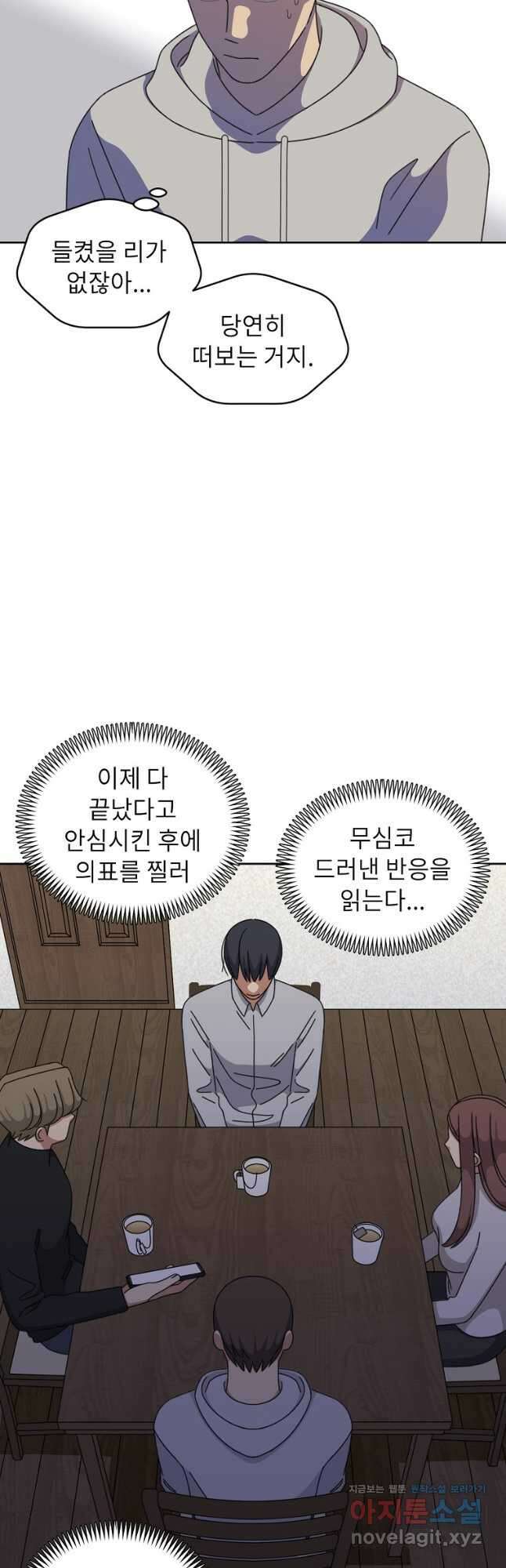 윈터 카니발 26화 5