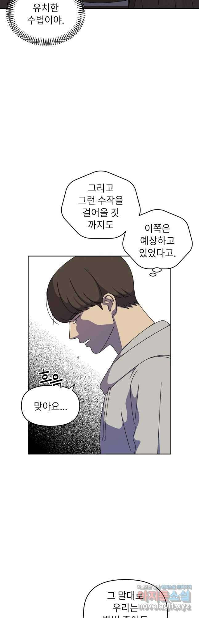 윈터 카니발 26화 6