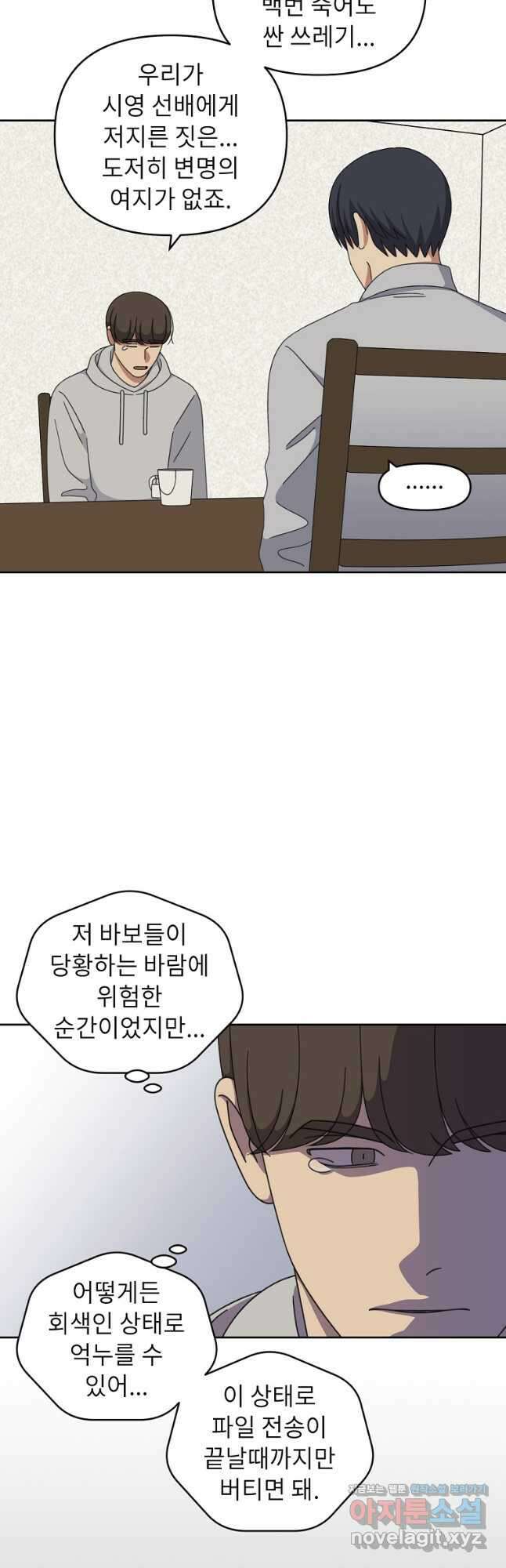 윈터 카니발 26화 7