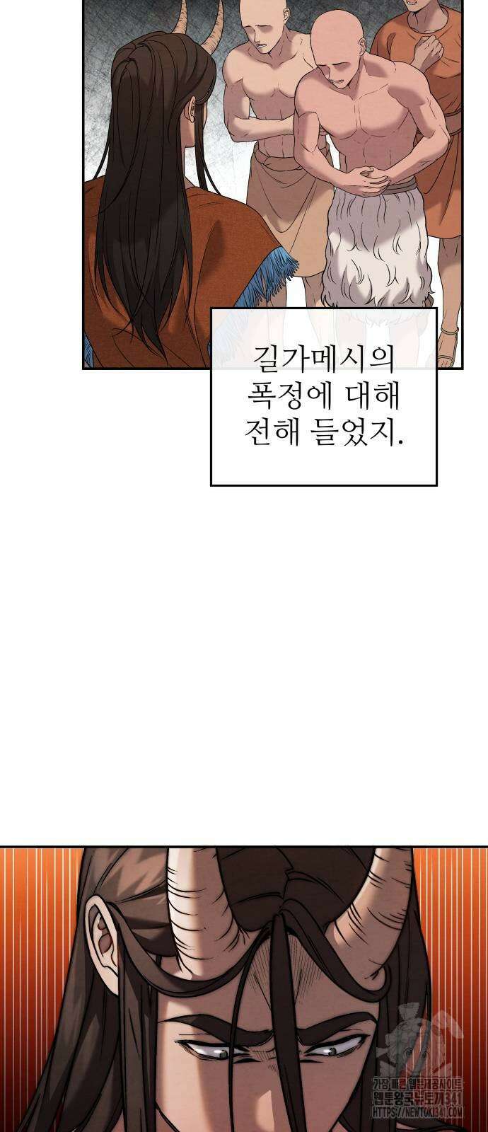 홍끼의 메소포타미아 신화 30화 3