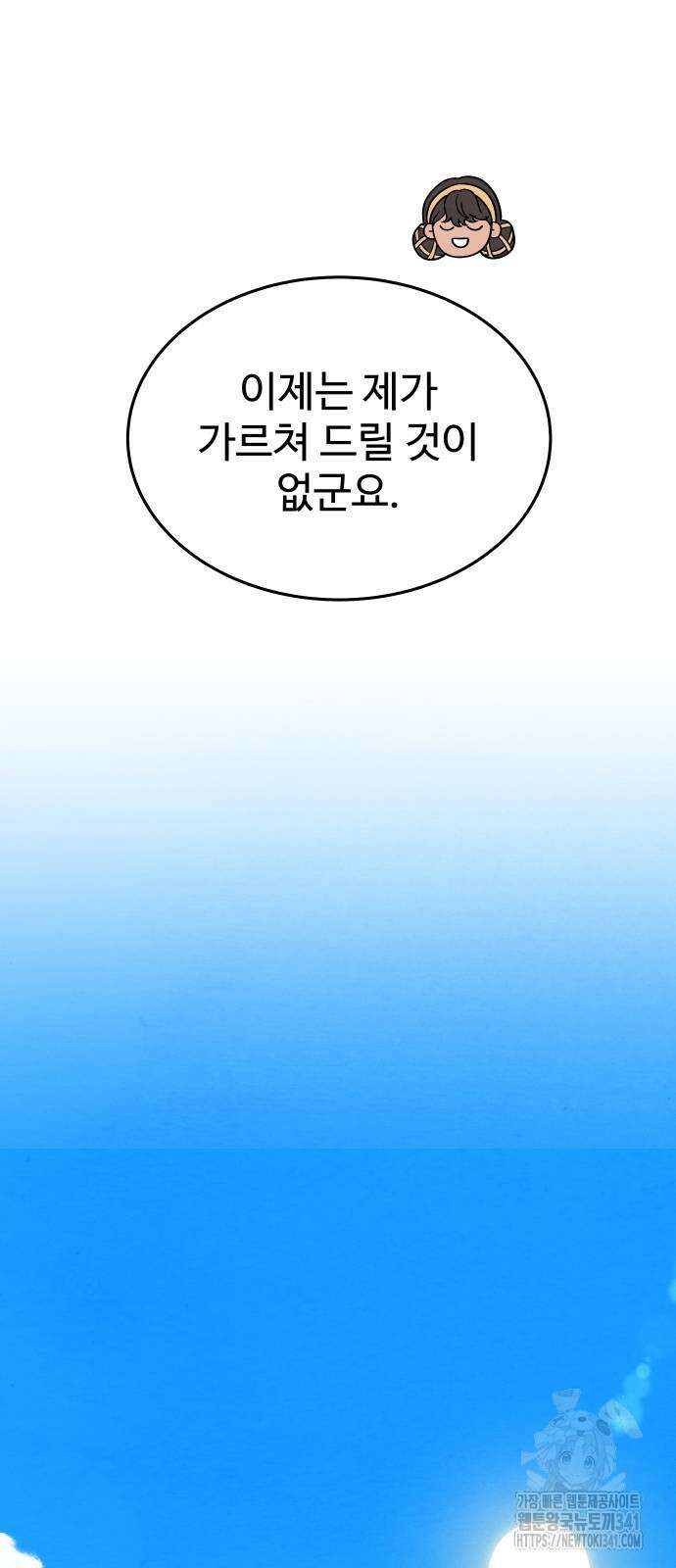 홍끼의 메소포타미아 신화 30화 9