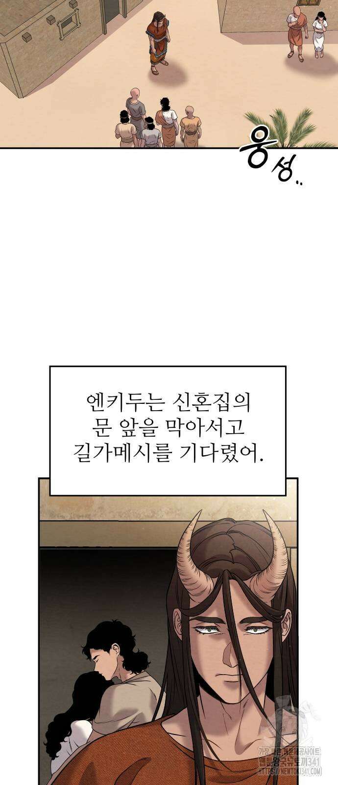 홍끼의 메소포타미아 신화 30화 11