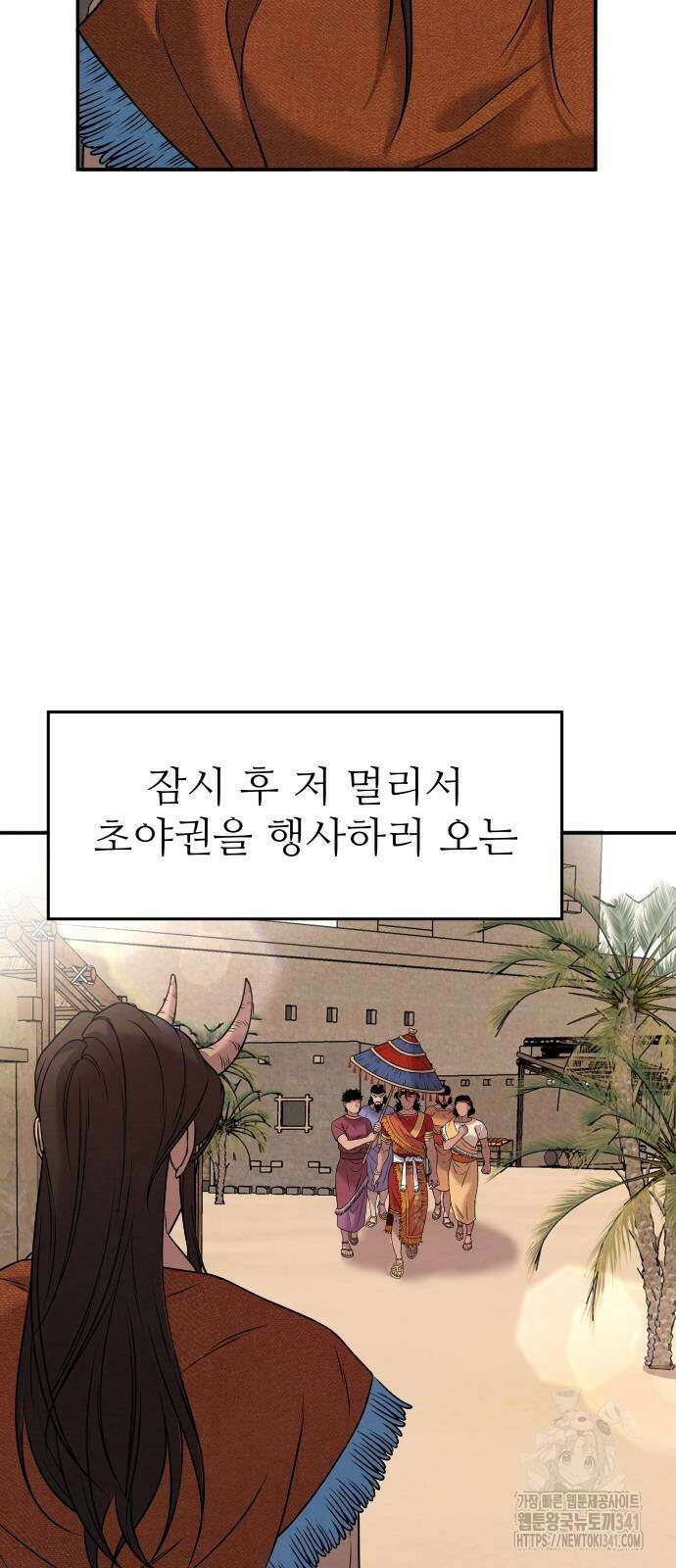 홍끼의 메소포타미아 신화 30화 12