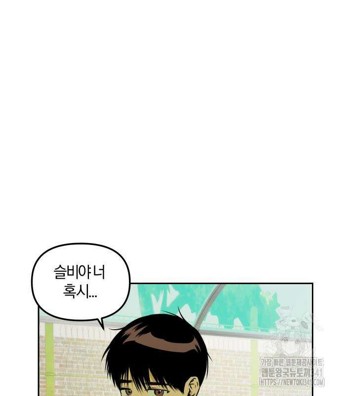 잠겨죽어도 9화 2