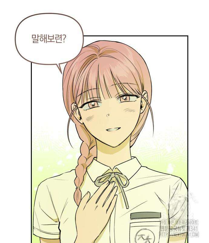 잠겨죽어도 9화 4