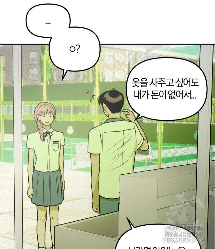 잠겨죽어도 9화 7
