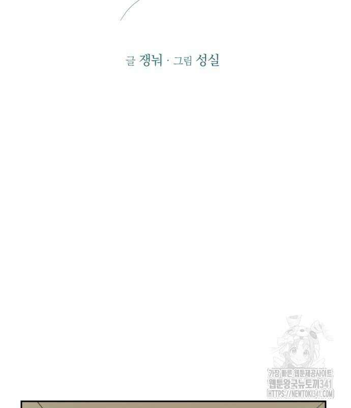 잠겨죽어도 9화 11