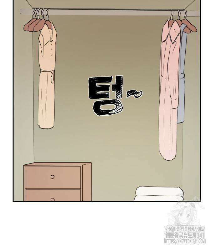 잠겨죽어도 9화 12