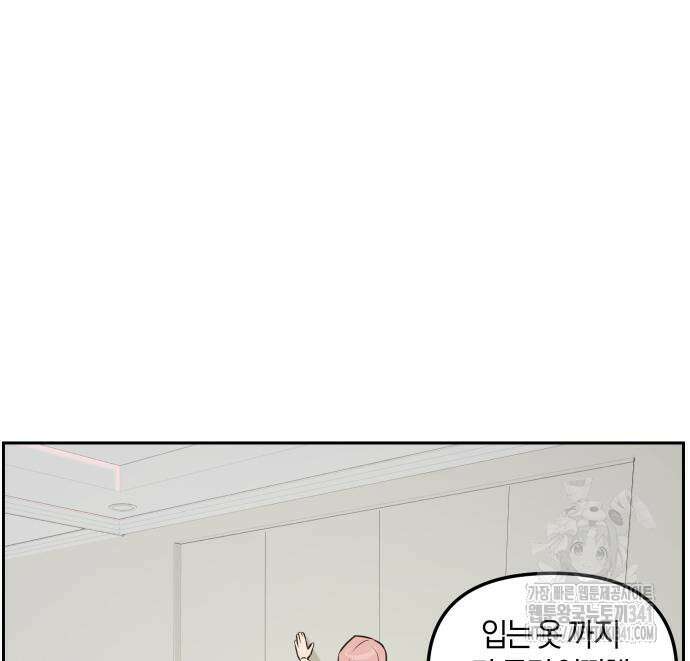 잠겨죽어도 9화 13