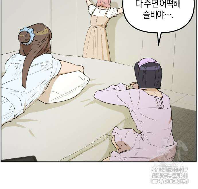 잠겨죽어도 9화 14