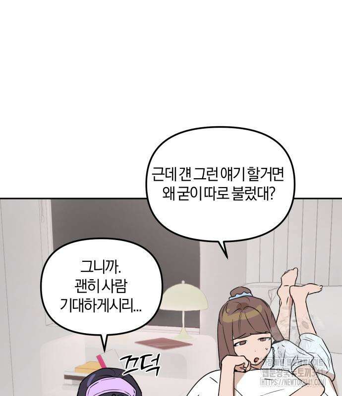 잠겨죽어도 9화 15