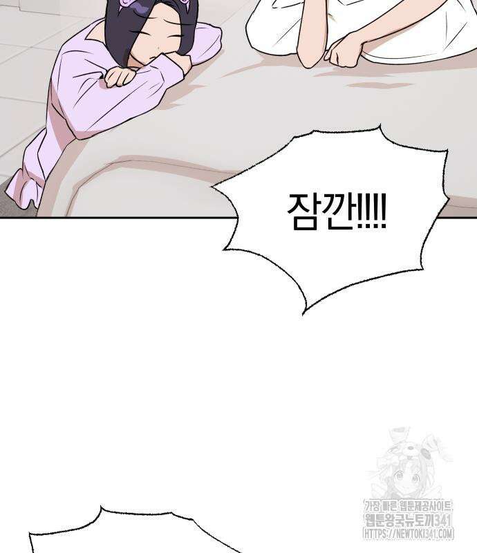 잠겨죽어도 9화 16