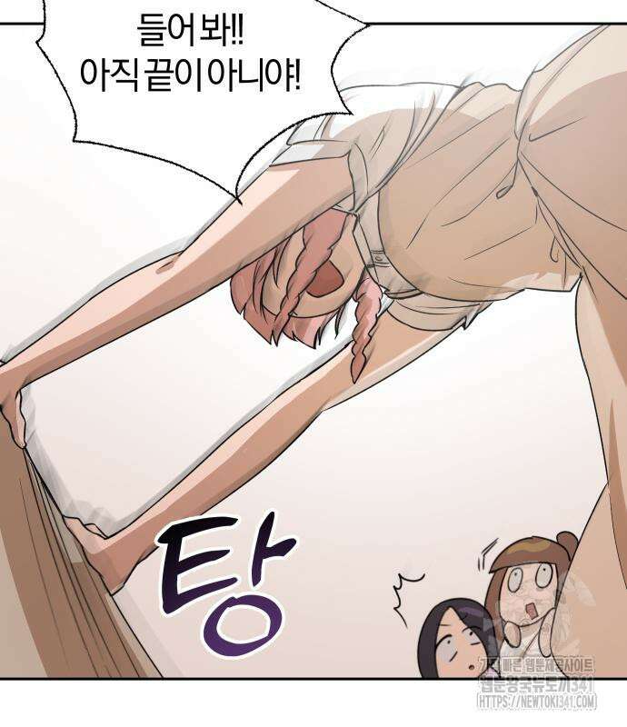 잠겨죽어도 9화 17