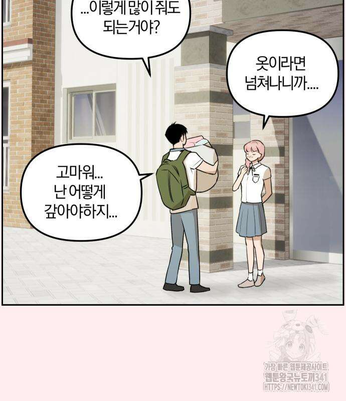 잠겨죽어도 9화 21