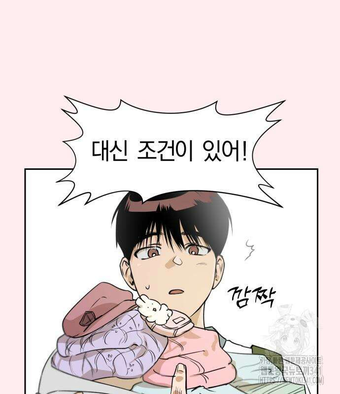잠겨죽어도 9화 22