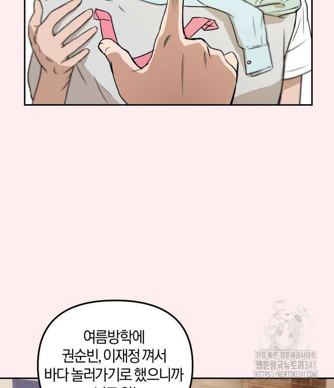잠겨죽어도 9화 23