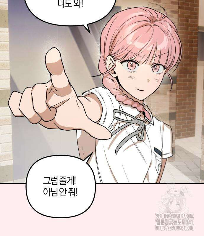 잠겨죽어도 9화 24