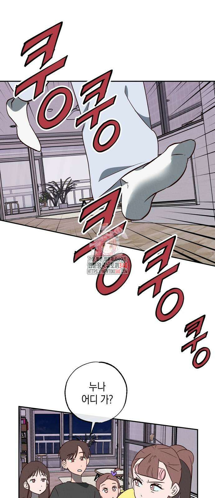 구해종 SOS 12화 1
