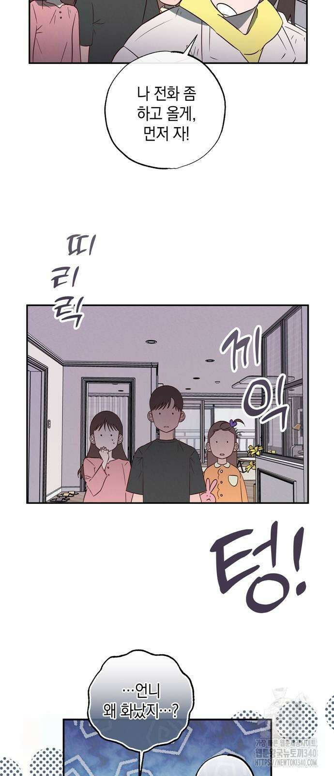 구해종 SOS 12화 2