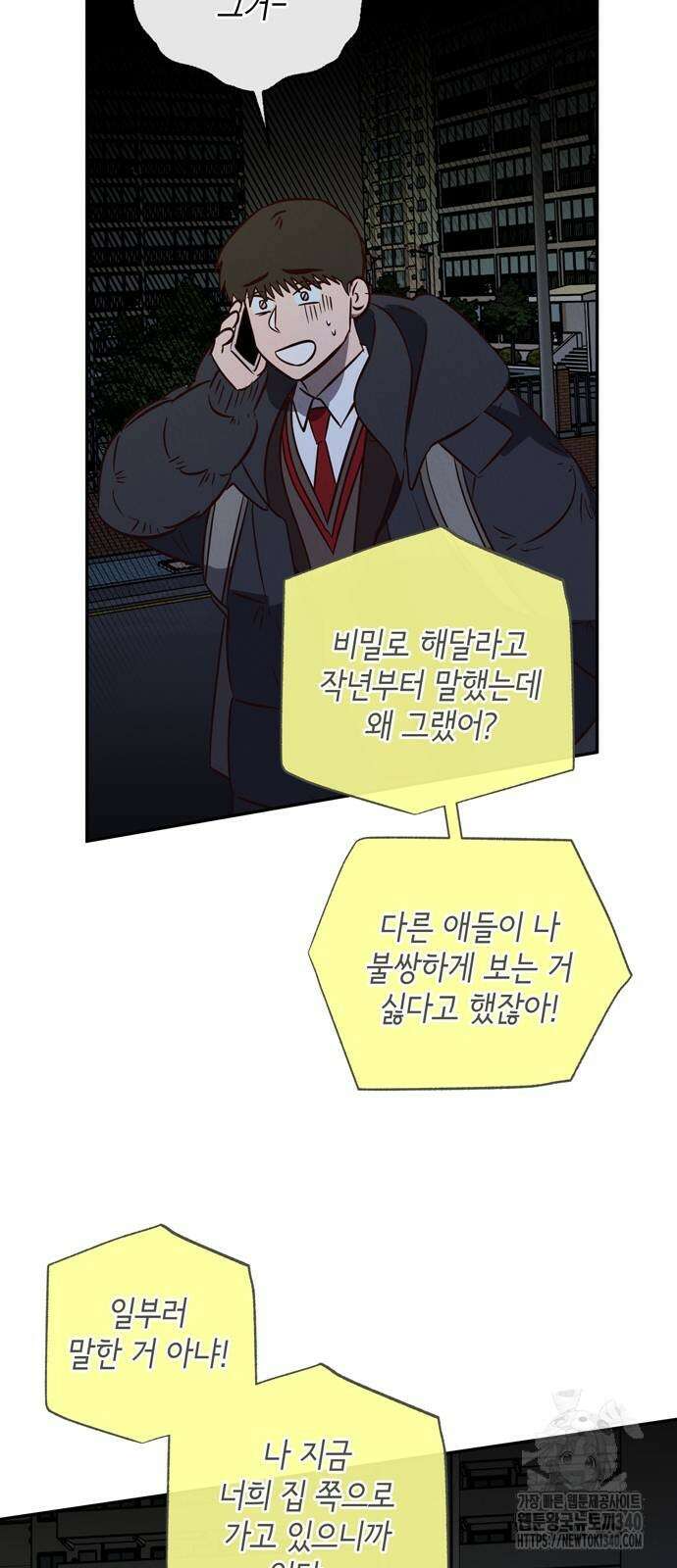 구해종 SOS 12화 7