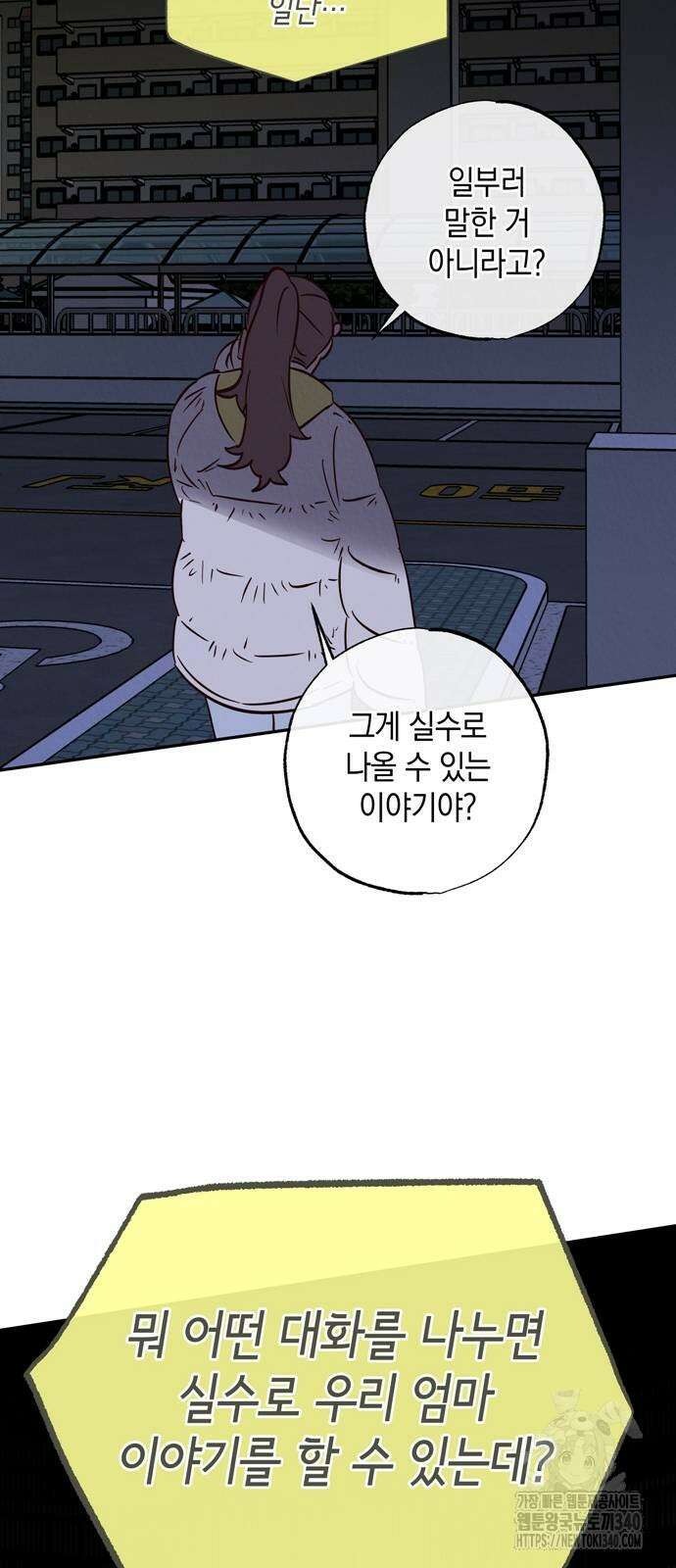 구해종 SOS 12화 8