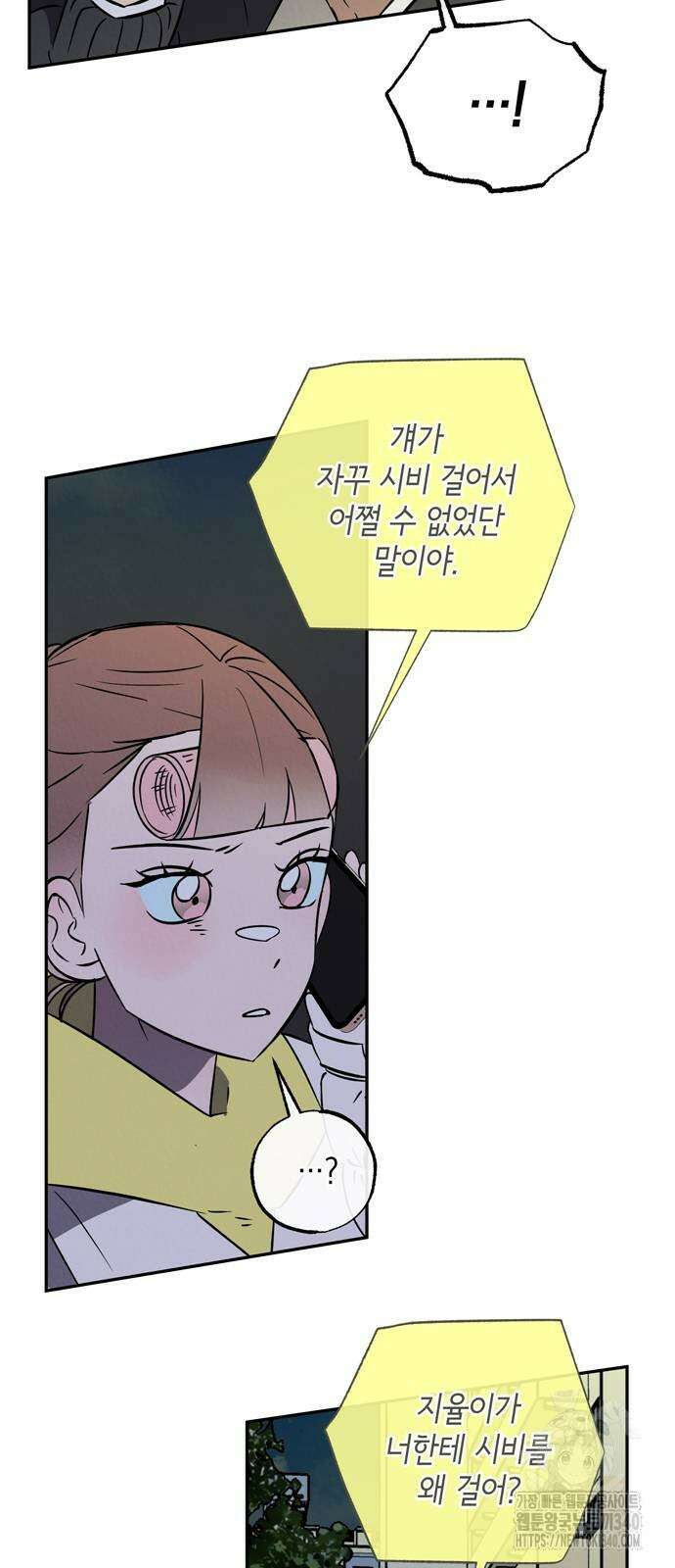 구해종 SOS 12화 10