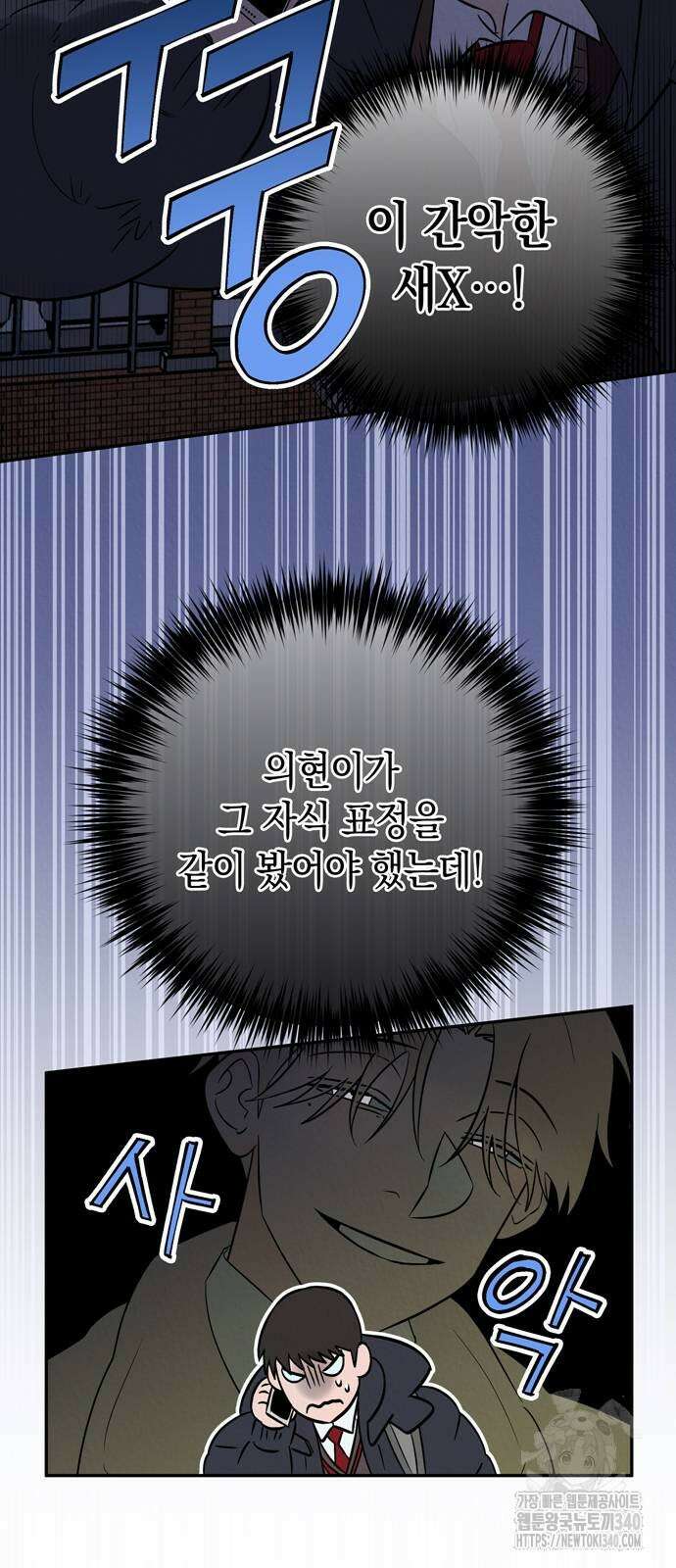 구해종 SOS 12화 13