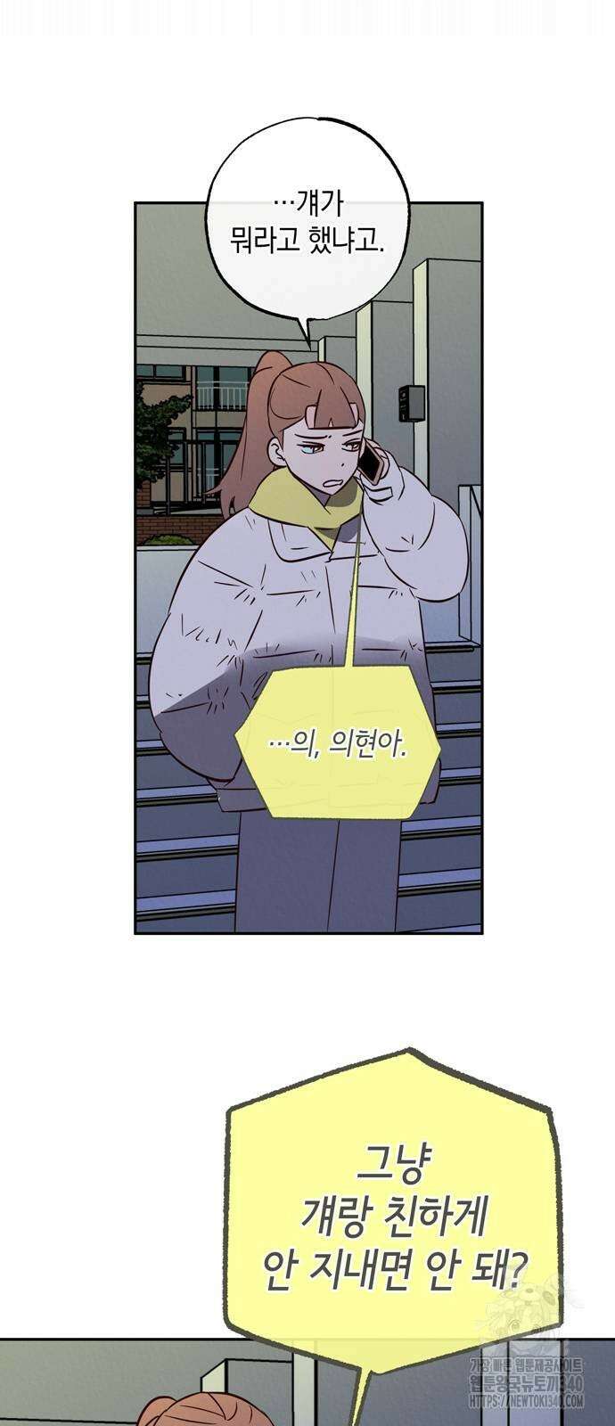 구해종 SOS 12화 14