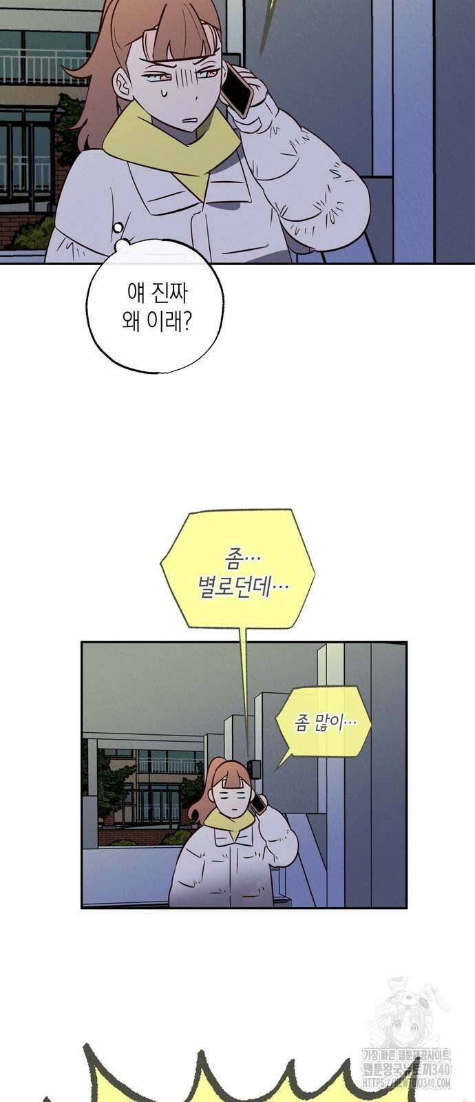 구해종 SOS 12화 15