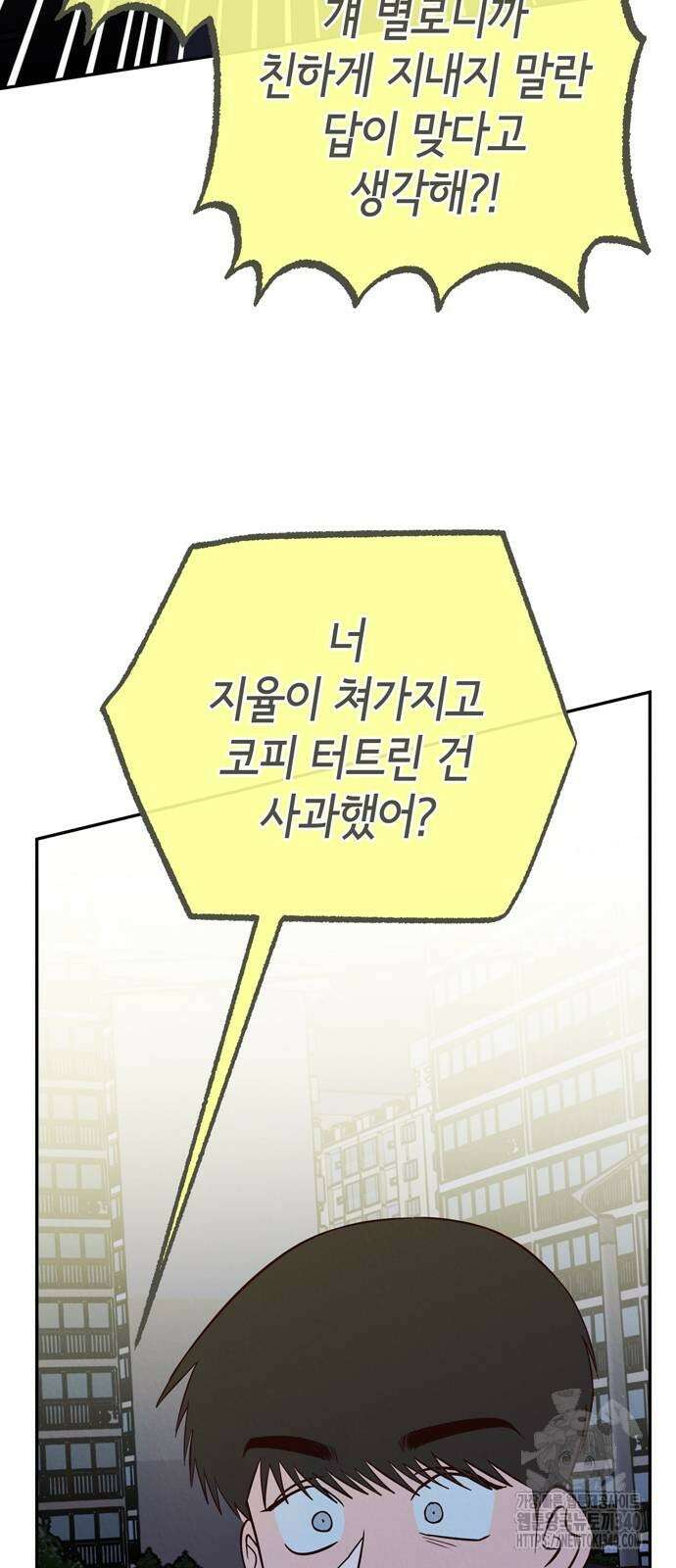 구해종 SOS 12화 17