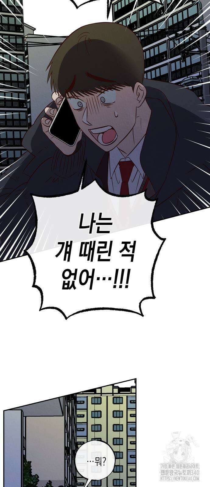 구해종 SOS 12화 20
