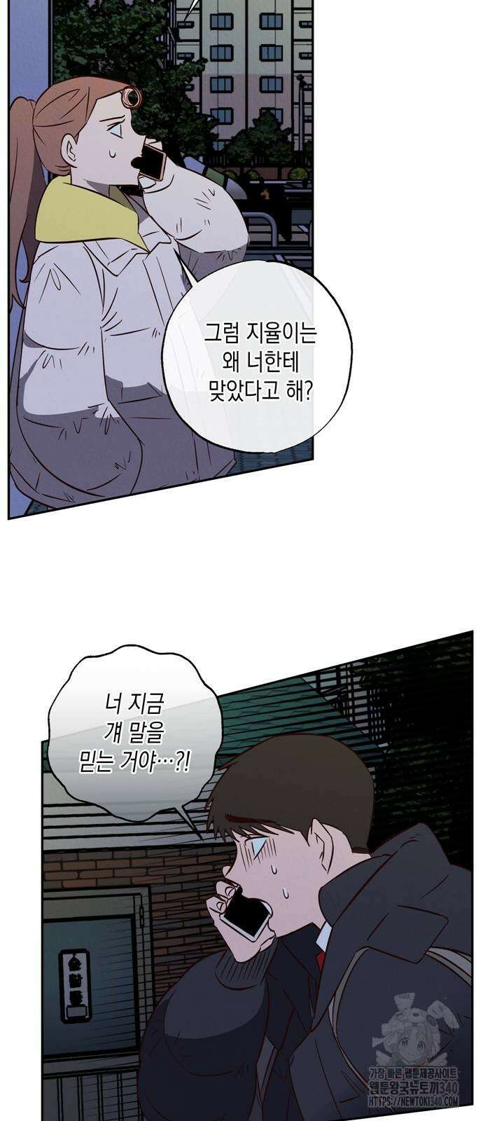구해종 SOS 12화 21