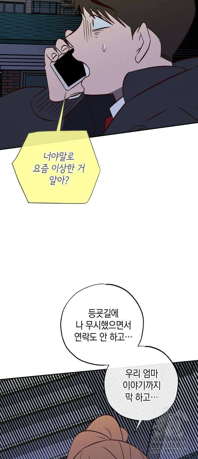 구해종 SOS 12화 23