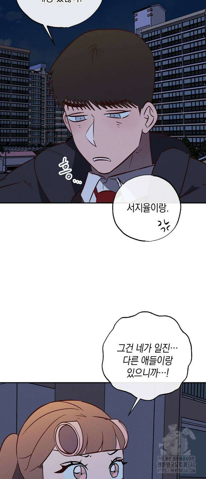 구해종 SOS 12화 27