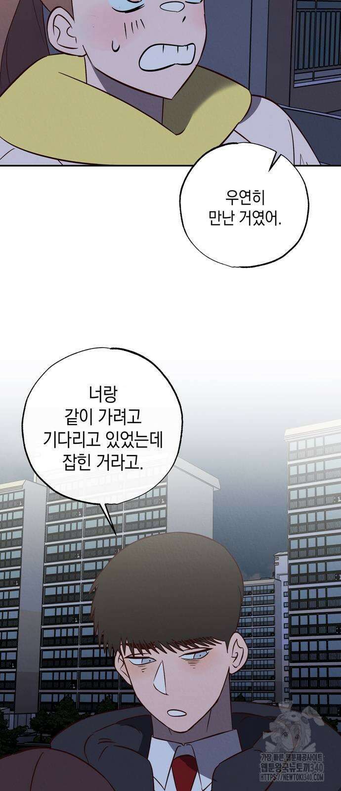 구해종 SOS 12화 28