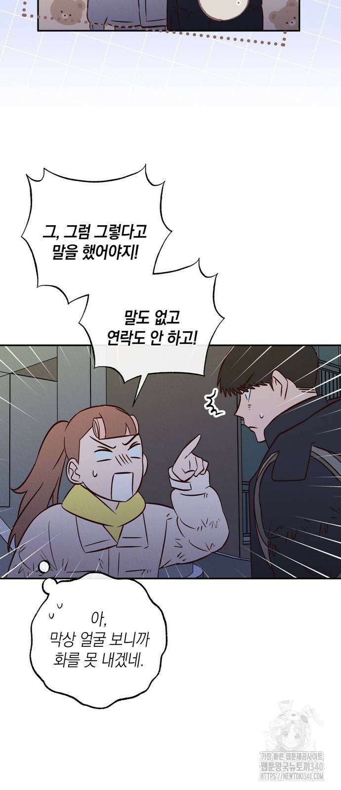 구해종 SOS 12화 30