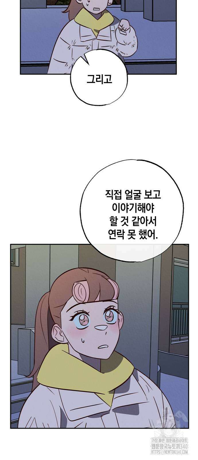 구해종 SOS 12화 32