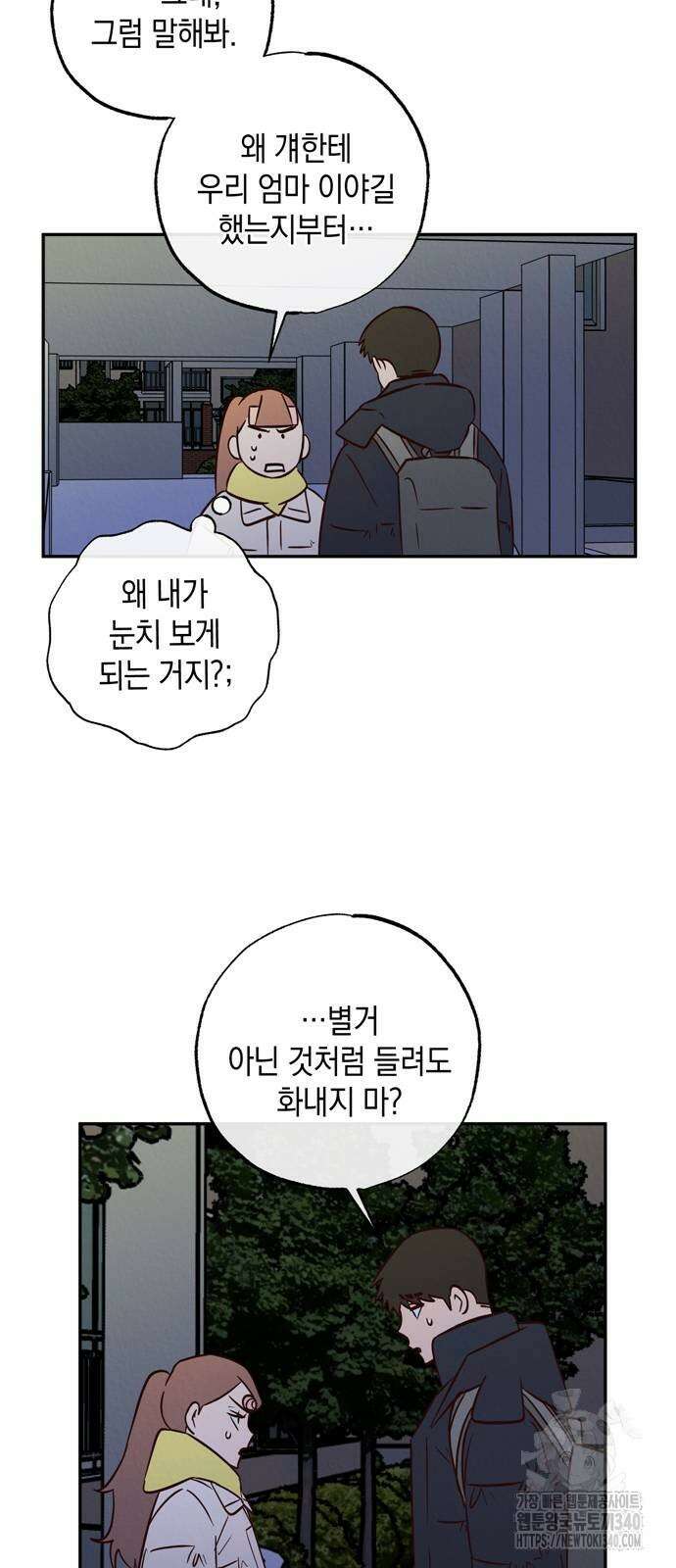 구해종 SOS 12화 35