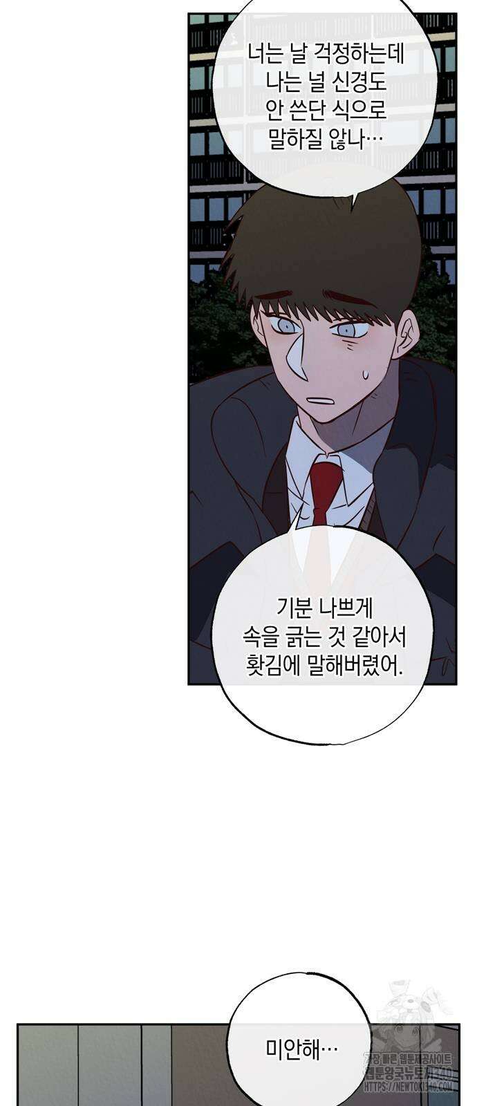 구해종 SOS 12화 37