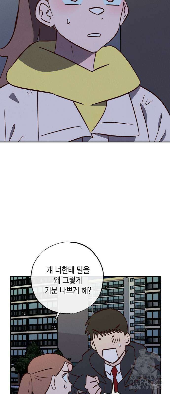 구해종 SOS 12화 39
