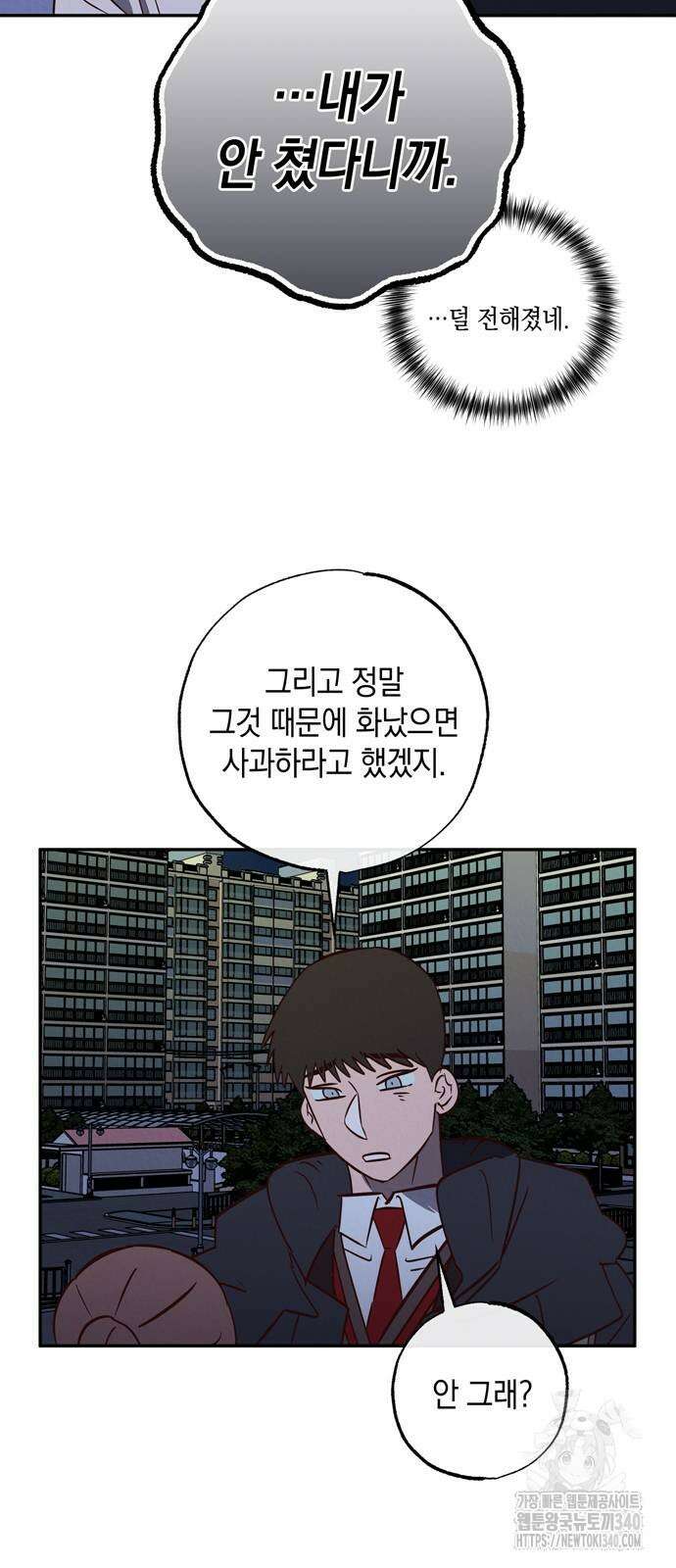 구해종 SOS 12화 41