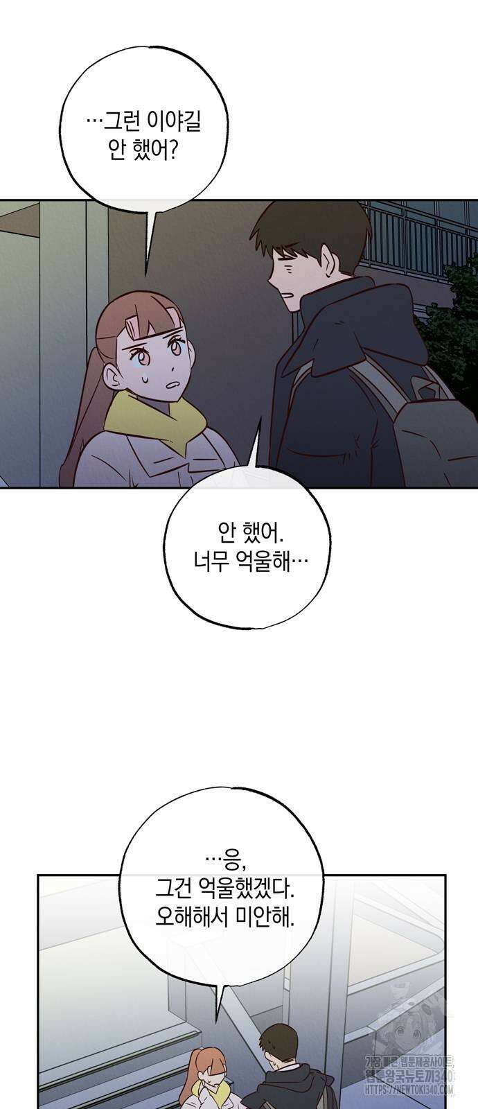 구해종 SOS 12화 42