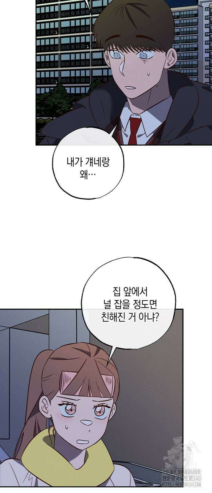 구해종 SOS 12화 46