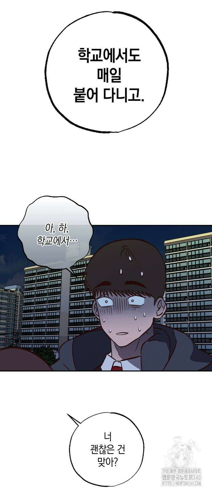 구해종 SOS 12화 47
